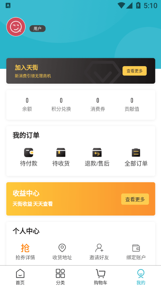 企遇天街无广告版图4