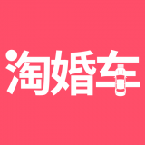 淘婚车官方正版