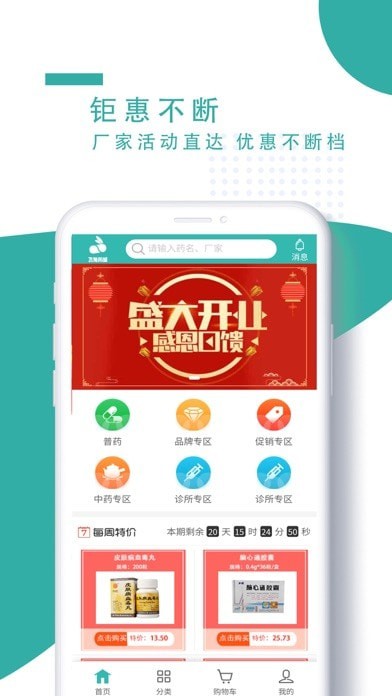 飞兔药城官方正版
