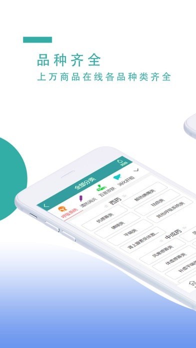 飞兔药城官方正版