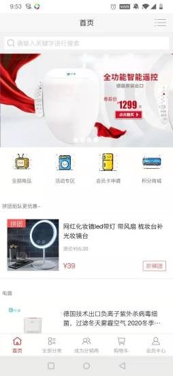 代陈新零售安卓免费版图1