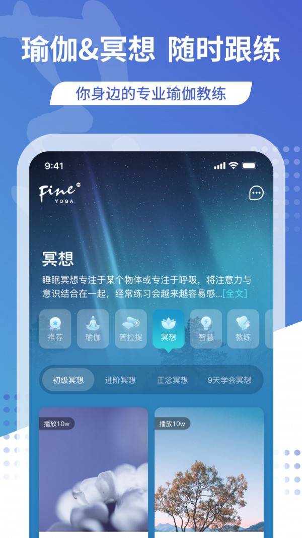 梵音瑜伽官方最新版图3