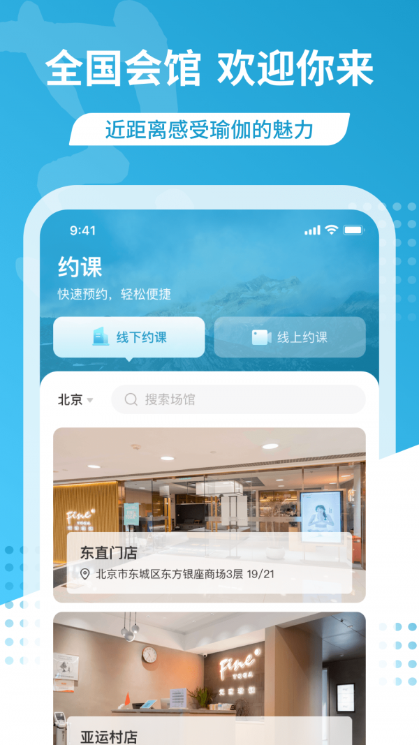 梵音瑜伽官方最新版图4