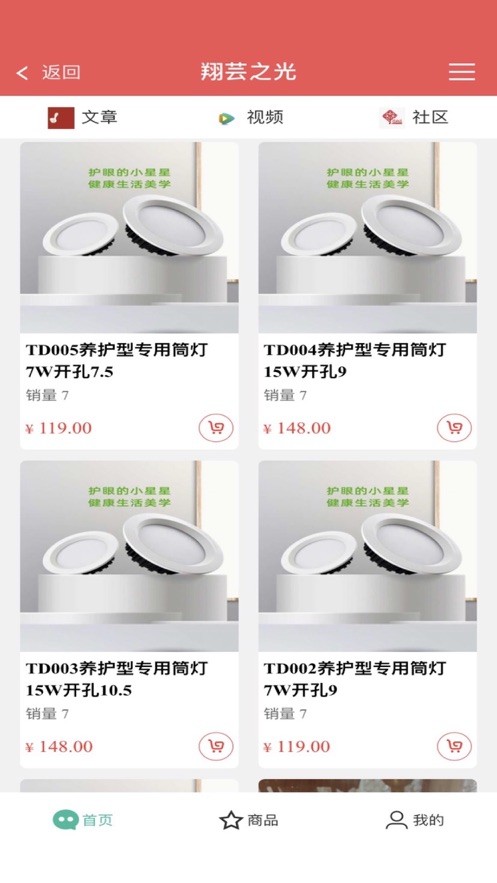 翔芸之光官方正版
