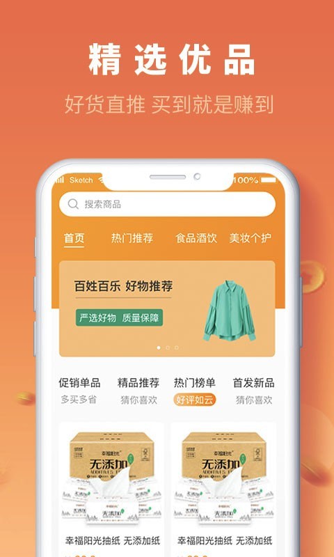 百姓百乐官方正版图1
