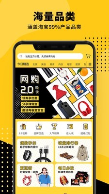 喜逛手机免费版