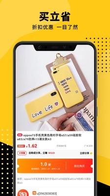 喜逛手机免费版