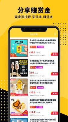 喜逛手机免费版