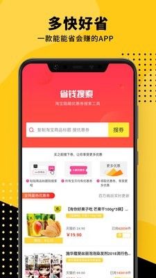 喜逛手机免费版