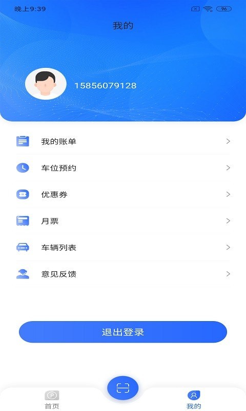兴风停车王手机免费版图1