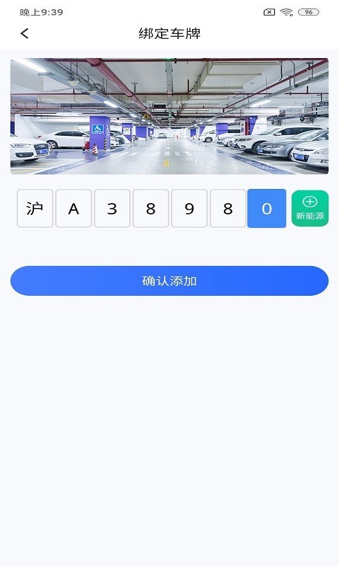 兴风停车王手机免费版图2