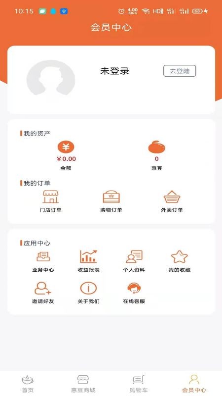 惠很多生活免费版