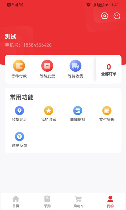 好酒集官方正版