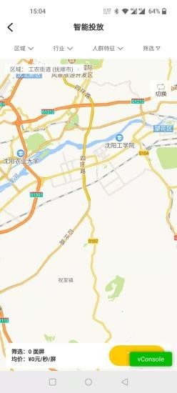 中易宝手机版图1