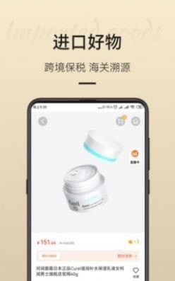 有小铺安卓直装版图1