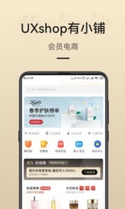 有小铺安卓直装版图2