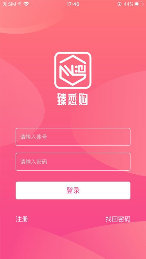 臻恋购直装版