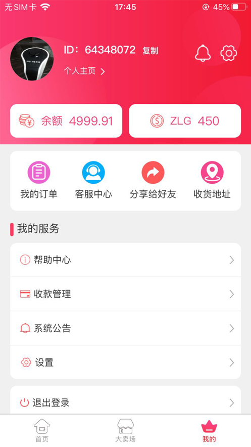 臻恋购直装版