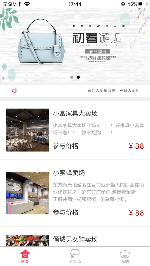 臻恋购直装版