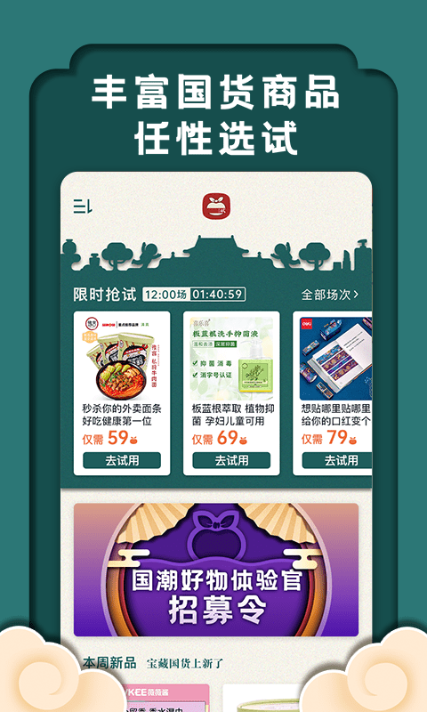 嘻红试安卓直装版图3
