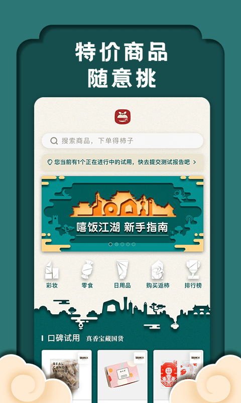 嘻红试安卓直装版图4