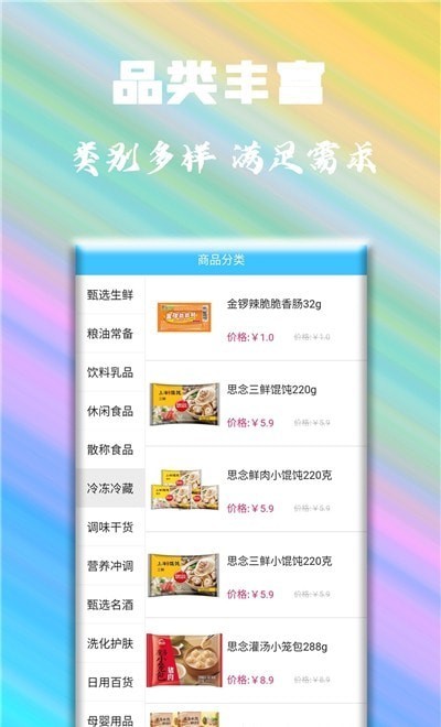 泰诚优选官方正版
