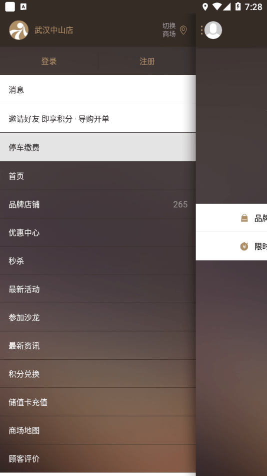 大洋百货安卓直装版图4