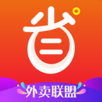 外卖省钱联盟最新版