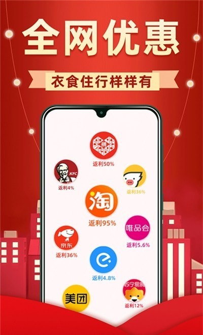 外卖省钱联盟最新版