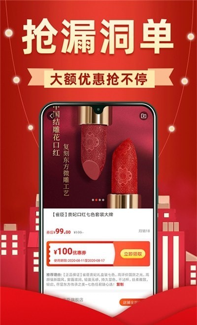 外卖省钱联盟最新版
