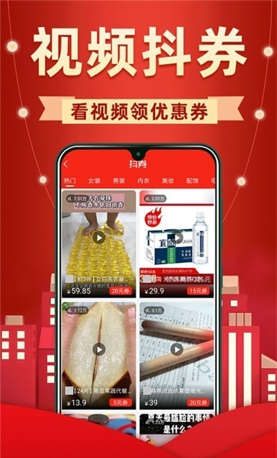 外卖省钱联盟最新版