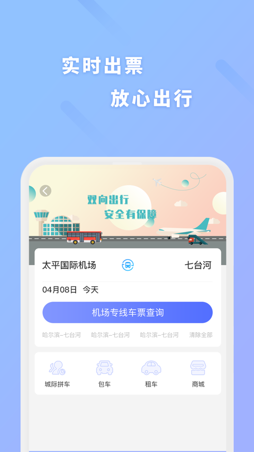 龙运巴士兄弟免费原版图2