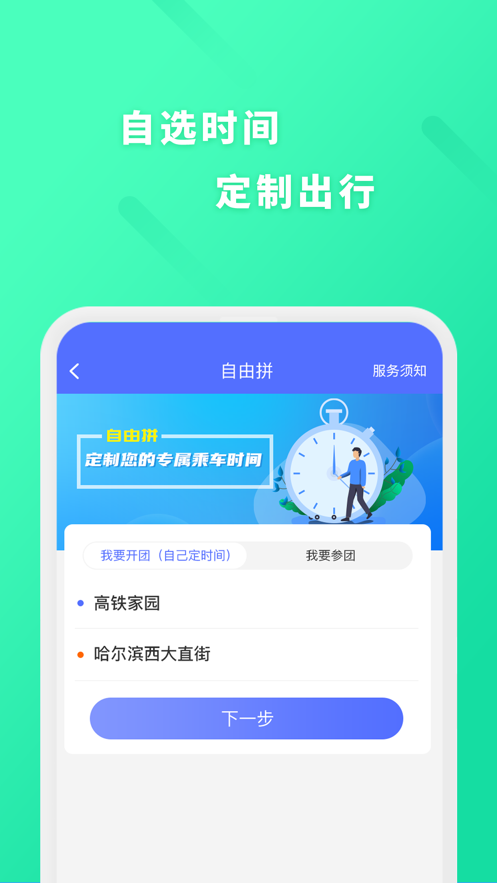 龙运巴士兄弟免费原版图3