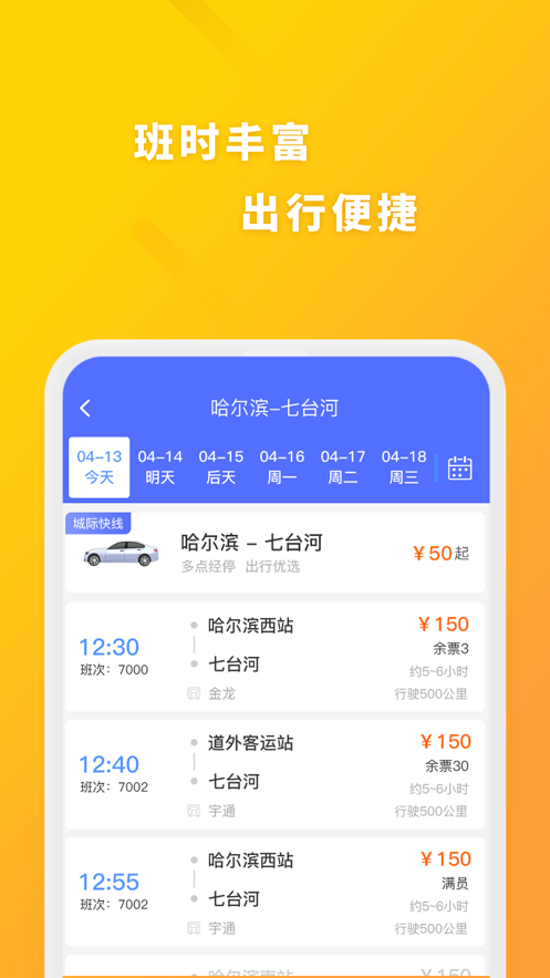 龙运巴士兄弟免费原版图4