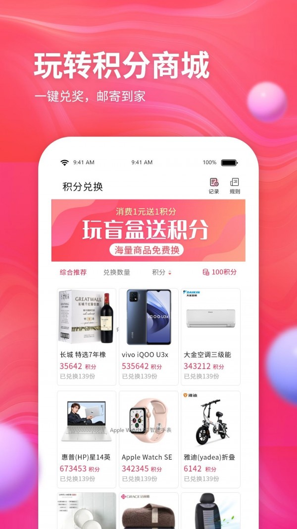 云购盲盒官方版图4