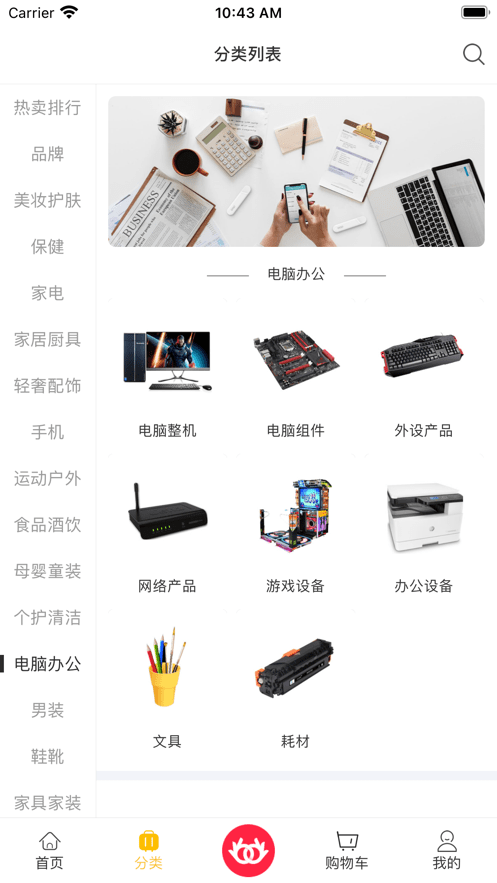 欧可欧可免费版图2