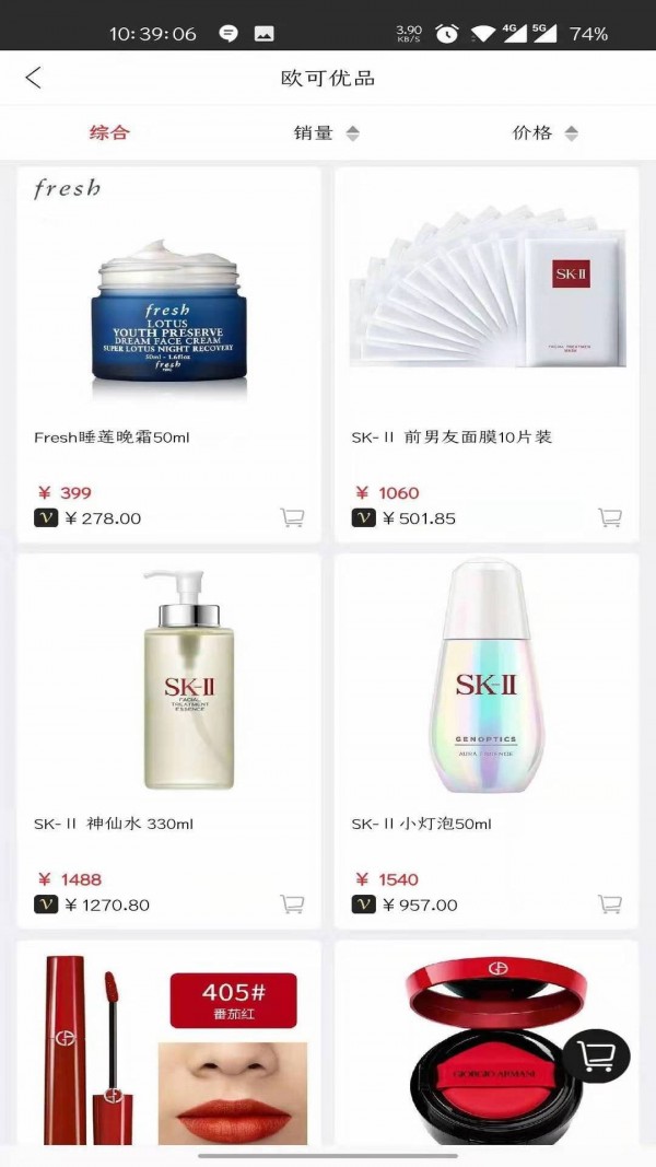 欧可欧可免费版图4