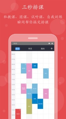 小熊教练安卓直装版图1