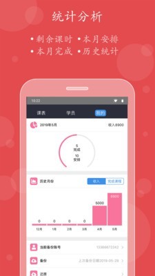 小熊教练安卓直装版图2