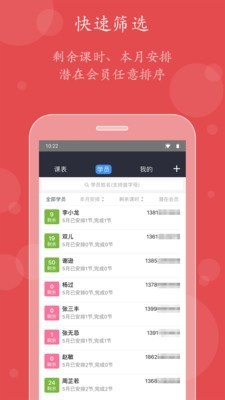 小熊教练安卓直装版图4