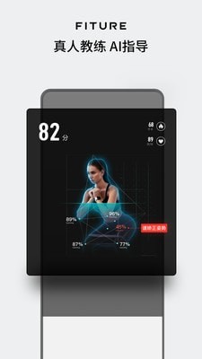 FITURE手机正版图2