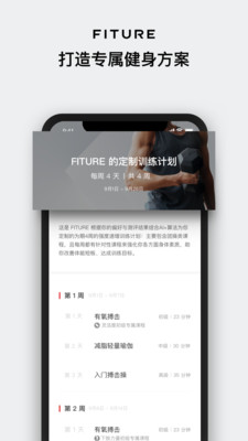 FITURE手机正版图3