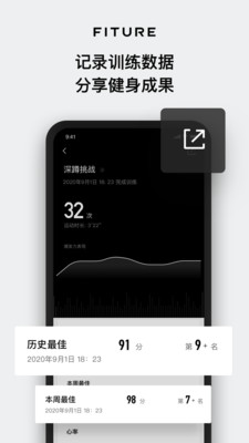 FITURE手机正版图4