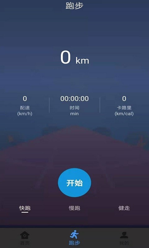 绿源运动手机最新版图4