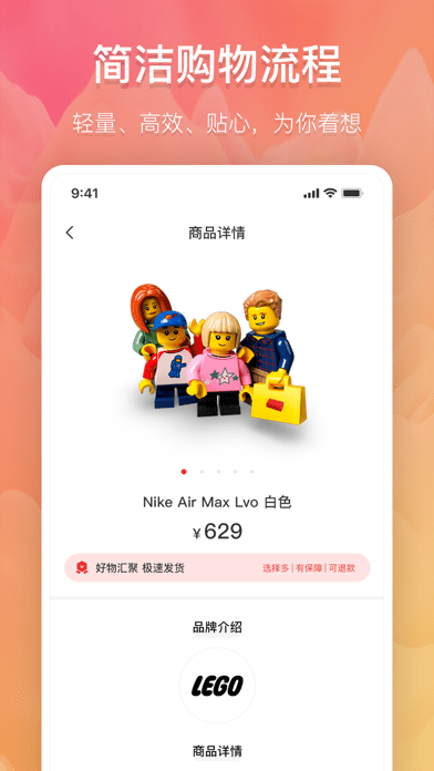 高能买家官方最新版