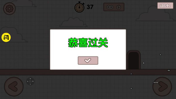 友尽派对正版