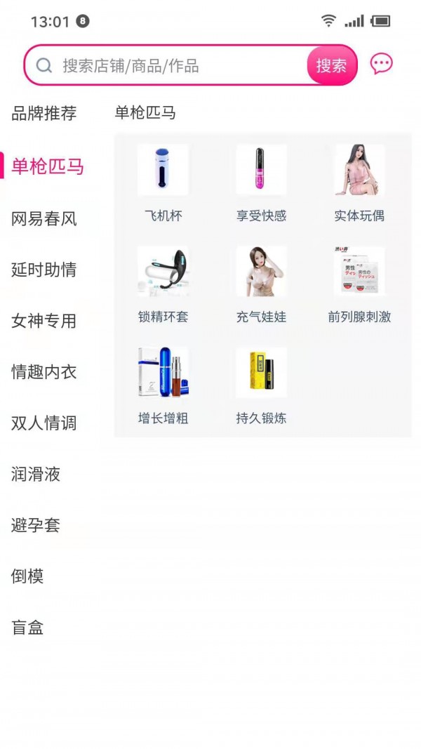 花间集物官方最新版图2