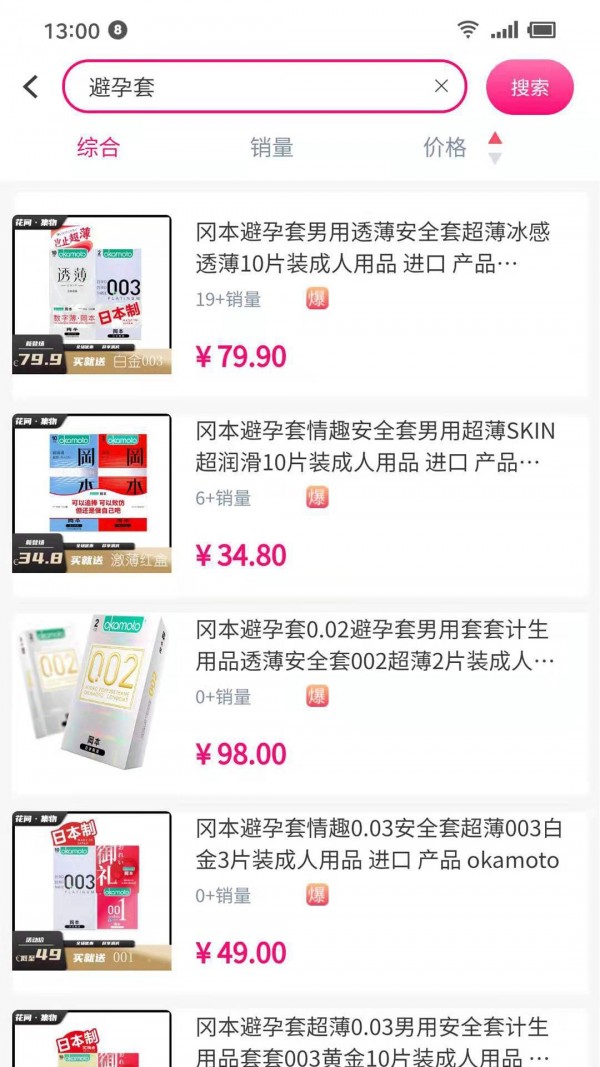 花间集物官方最新版图3