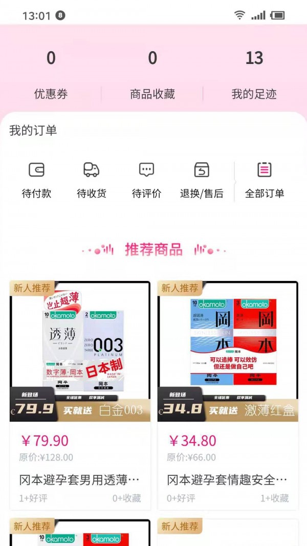 花间集物官方最新版图4
