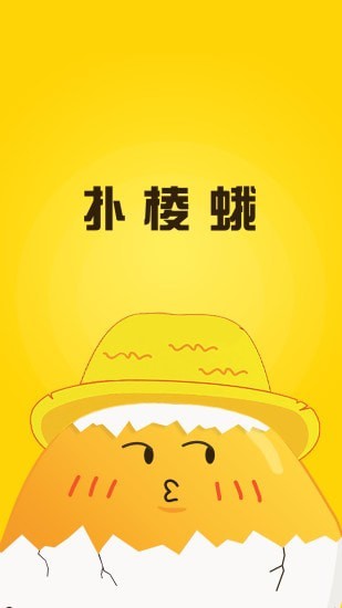 扑棱蛾安卓官方版